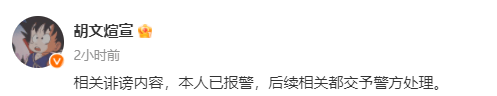 胡文煊孕期出轨？绯闻究竟是否属实？