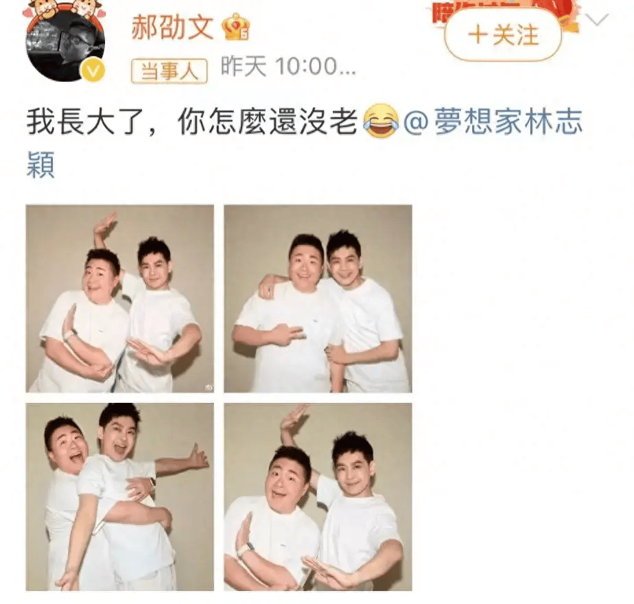 《放羊的星星》播出13年后，林志颖还是老样子，女主却判若两人