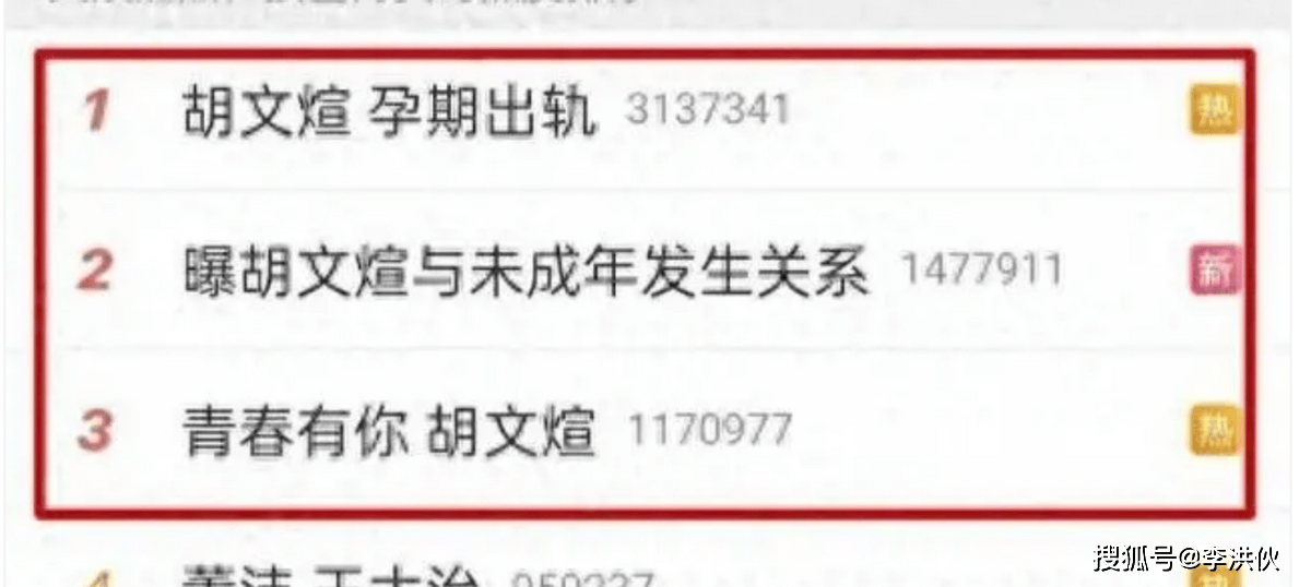 胡文煊发文道歉承认与前女友有过孩子，网友：言行不一引质疑