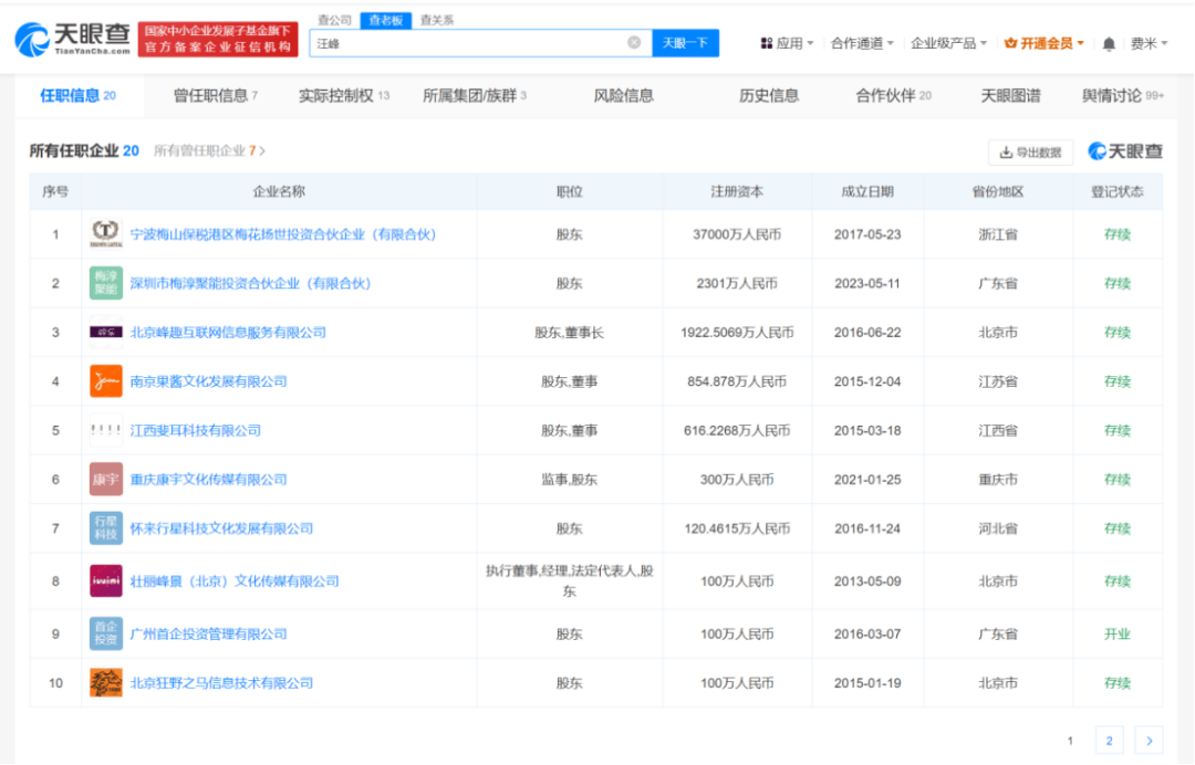 “跑者”汪峰：现在又是一个新起点