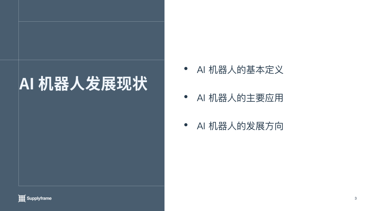 中鼎云医，小云AI机器人能代替子女养老吗？