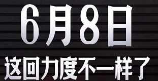 《扫黑·决不放弃》：端午佳节，肖央范丞丞能否拨云见日？