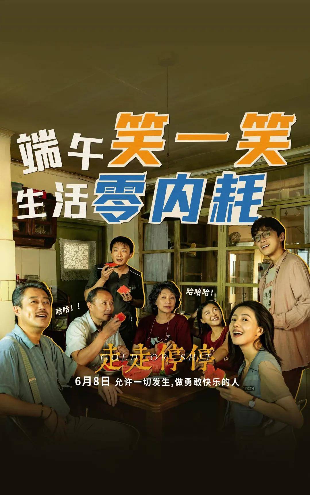 古力娜扎颠覆形象，携手肖央演绎《出入平安》乡村夫妻，网友热议不断！