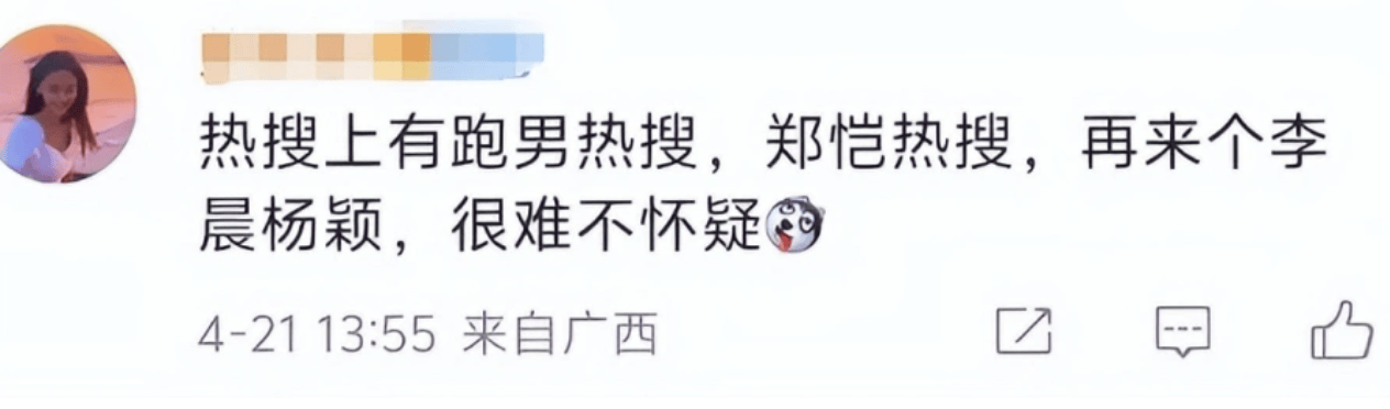 范九亿李晨被曝频频接触，疑似打算破镜重圆，九亿姐的恋爱脑复发