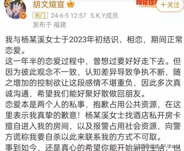 《春青有你》胡文煊被曝孕期出轨，涉及未成年，女友怒晒怼脸床照