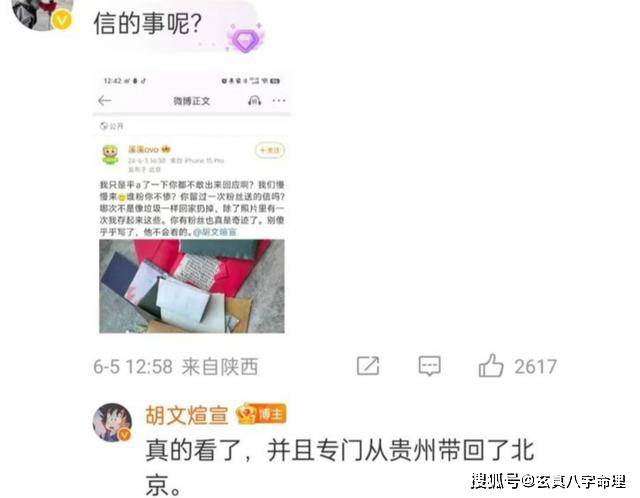 知名男星胡文煊出事了！被传孕期出轨未成年人，此事结局早已注定