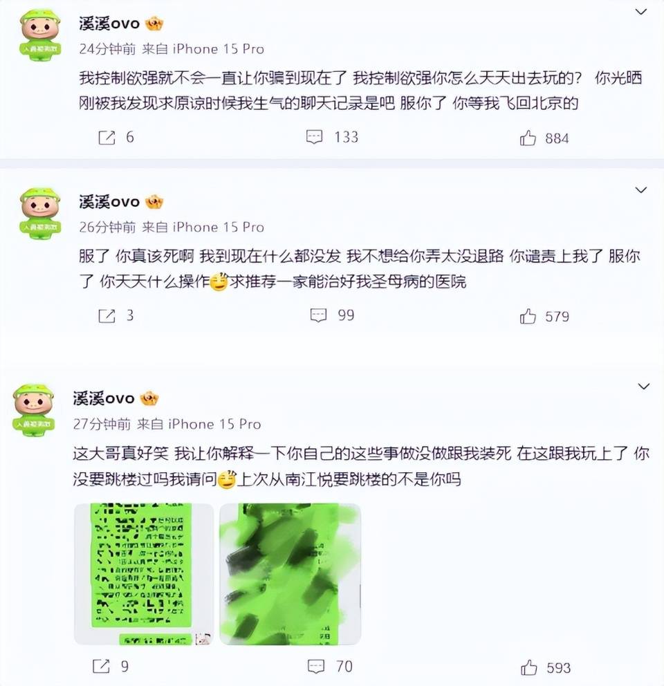 胡文煊女友爆料男方孕期出轨，疑似与未成年发生关系，虞书欣躺枪