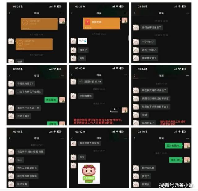 胡文煊前女友凌晨发文回应：表示收到胡文煊的道歉并已原谅