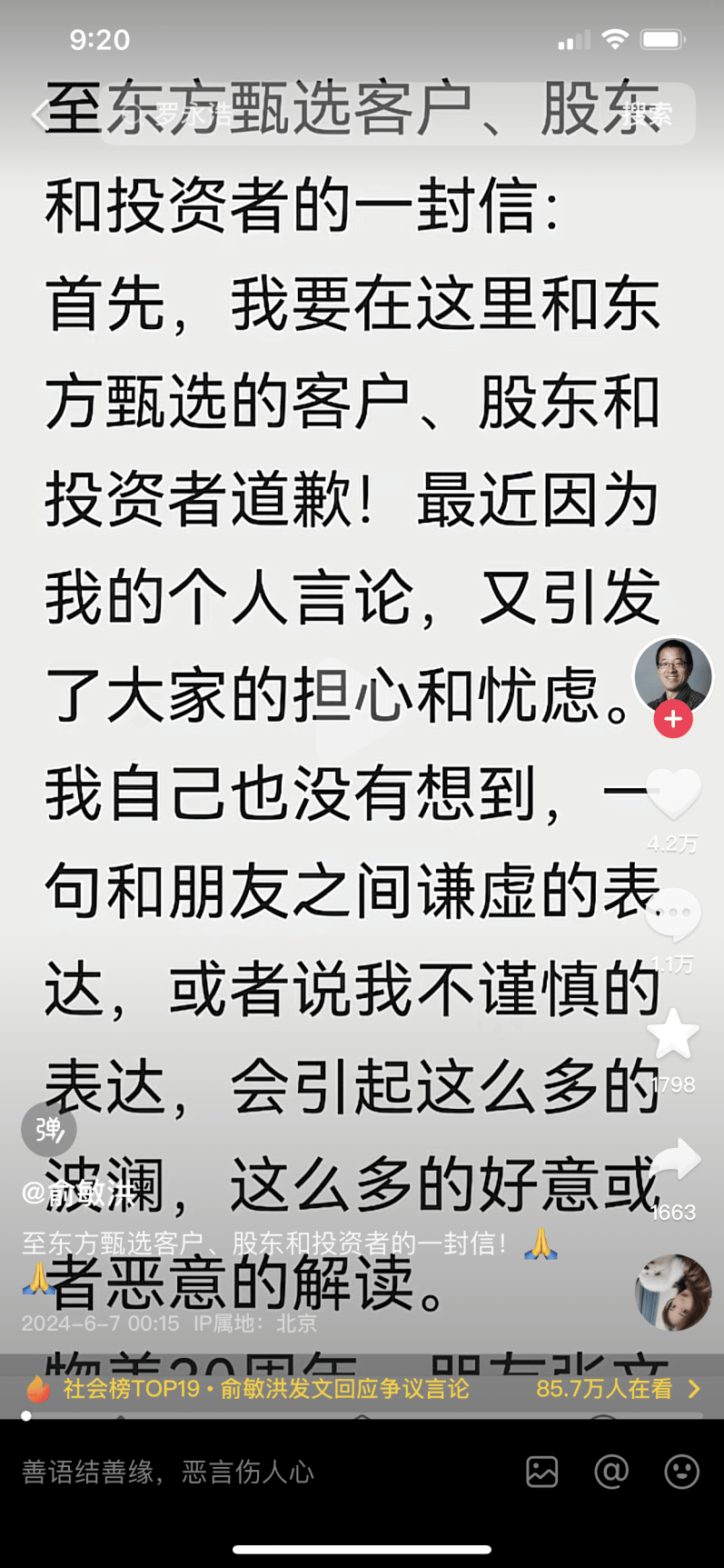 《我曾走在崩溃的边缘》：新东方俞敏洪也会犯骆驼祥子一样的错误