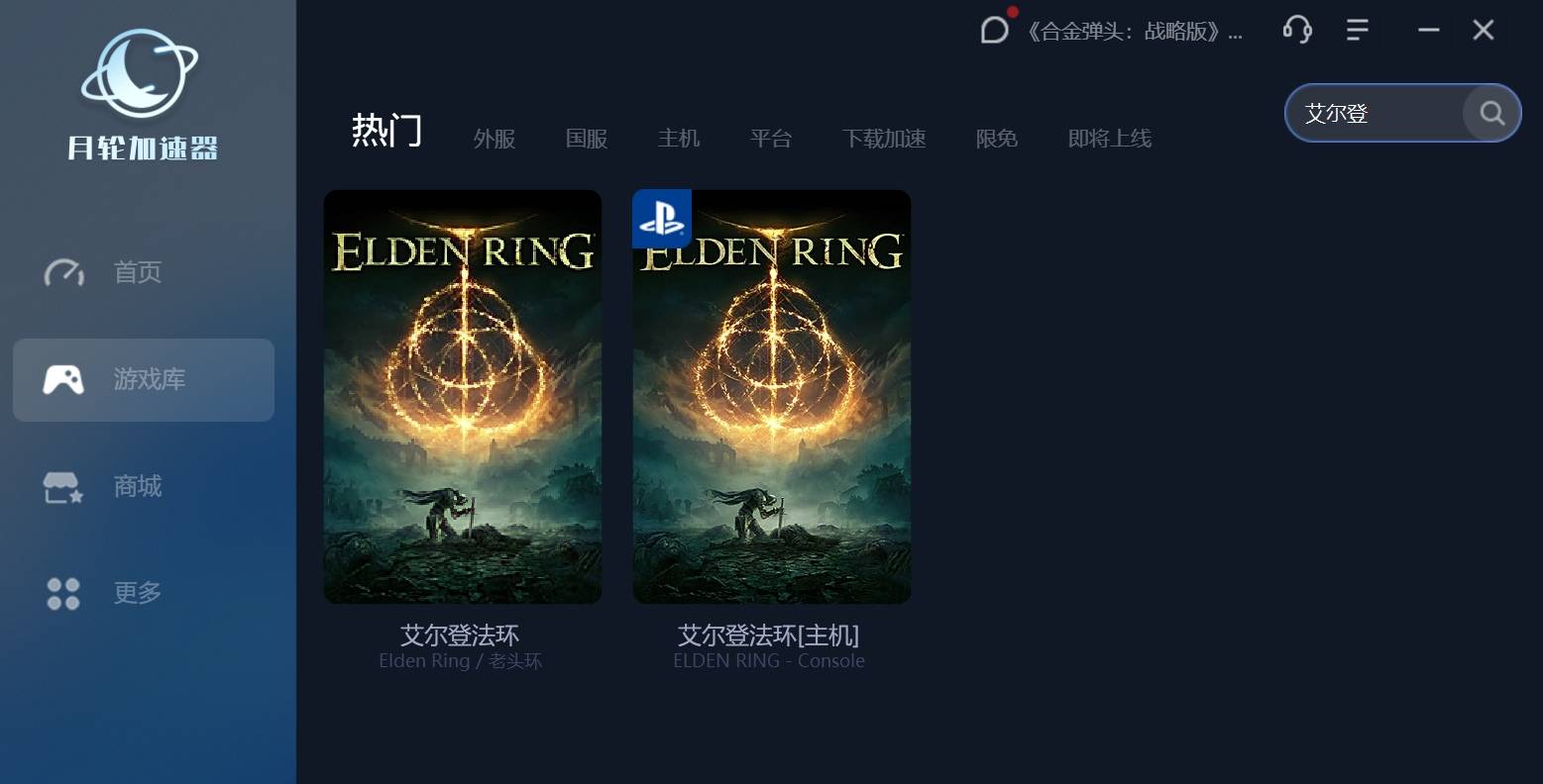 Steam一周销量排行：《艾尔登法环》登顶