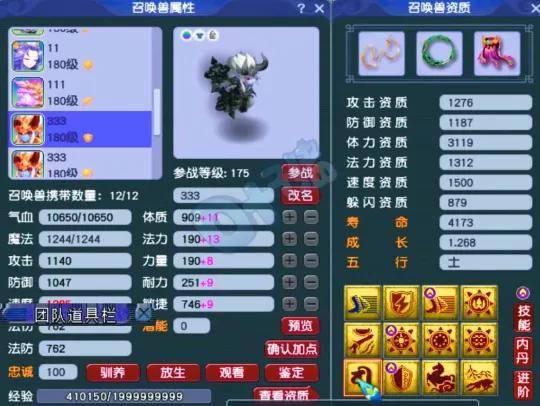 梦幻西游10把武器炸出双蓝字无级别，比武转盘真有高魔诀