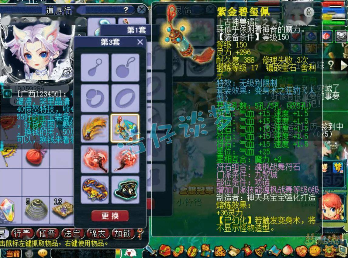 买号自带无级别！梦幻西游7.9万的109魔王寨能打几分？