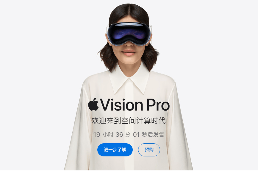 苹果扩展 Vision Pro 应用商店，国区 App Store 已上线