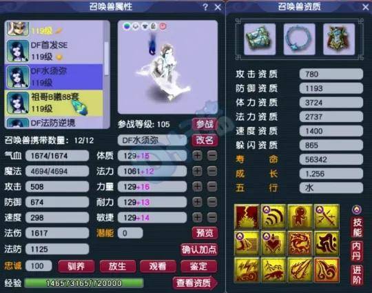 梦幻西游刚买号就炸出150无级别，梧桐打出千伤九黎神器