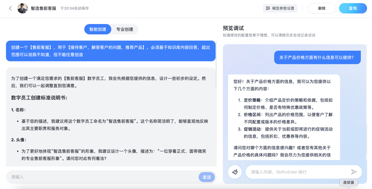 健康管理新突破，国内首款健康管理AI机器人——“健康小美”正式上线