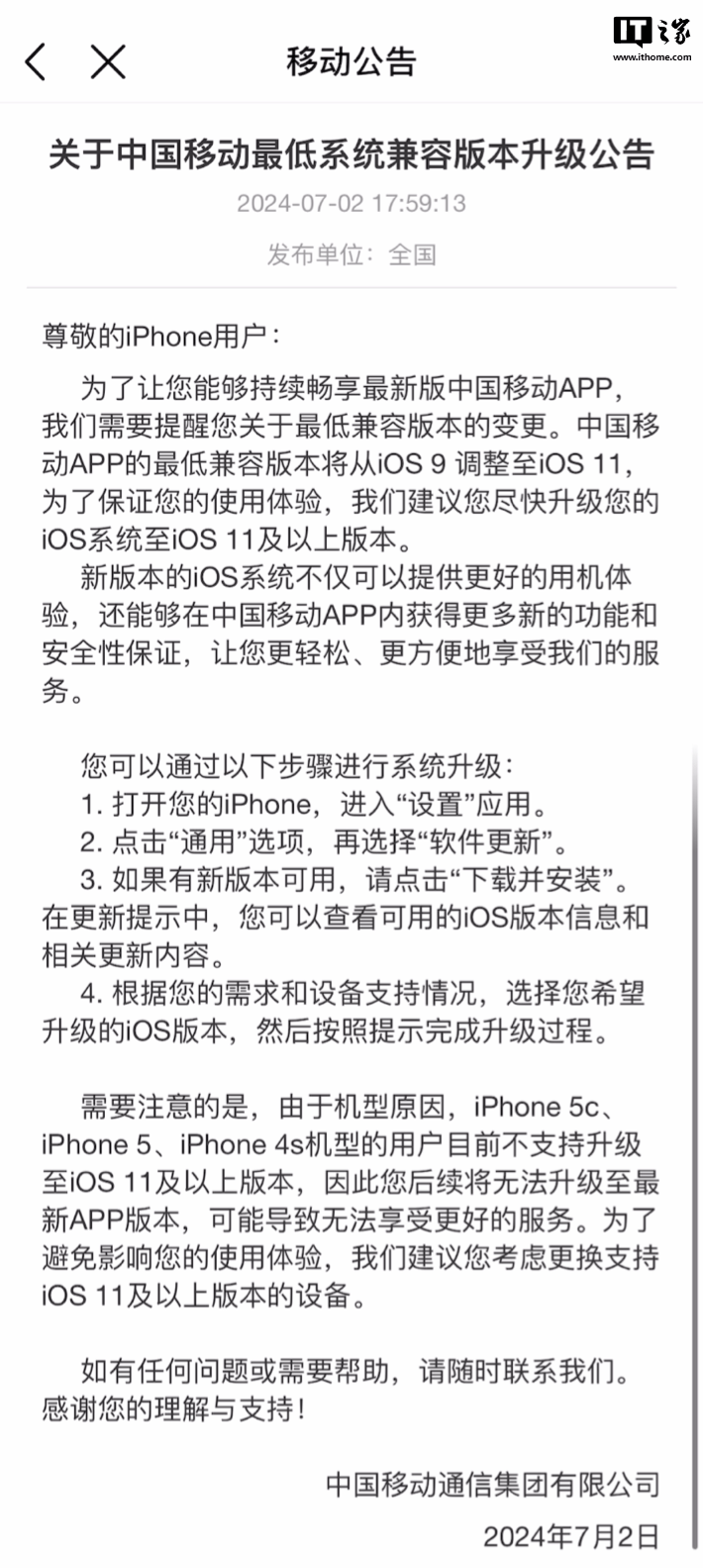 苹果：iPhone 保值率超出安卓手机至少 40% 且随时间不断增长