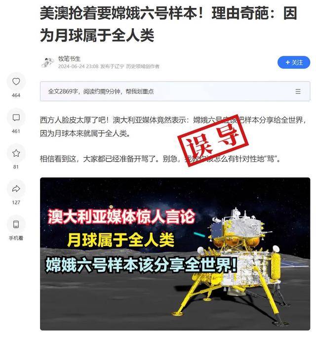 嫦娥六号任务月球样品完成交接