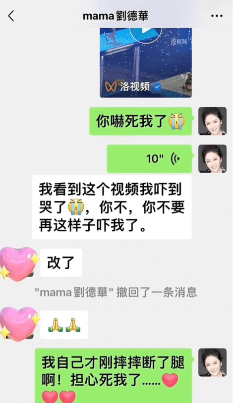 刘德华道歉，“对不起，我自己心里也怕”！