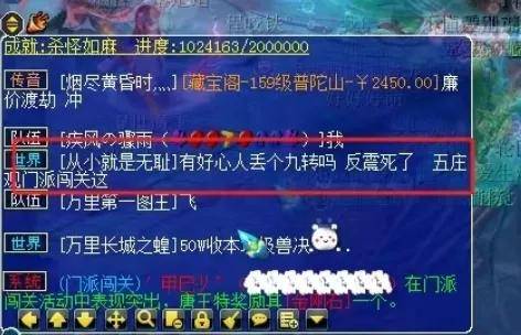 梦幻西游：69经验第一人，1000亿经验17万门贡，全身6件无级别！