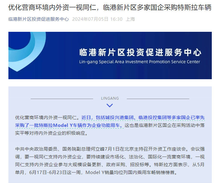 公车采购Model Y？特斯拉进入江苏省政府车采购目录，售价、续航符合要求