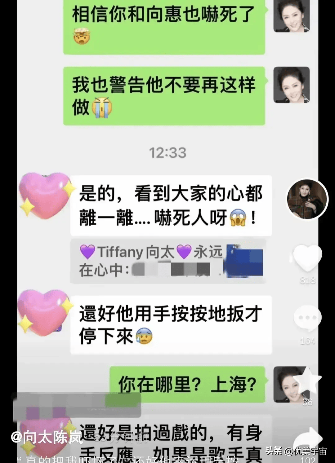 41岁胡歌与刘德华妻女现身上海演唱会，刘德华回应滑跪动作！