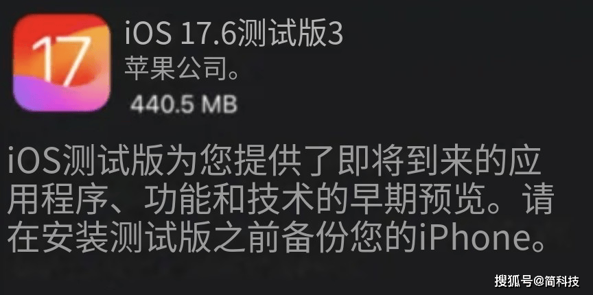 苹果iPhone 16系列全新尺寸爆料