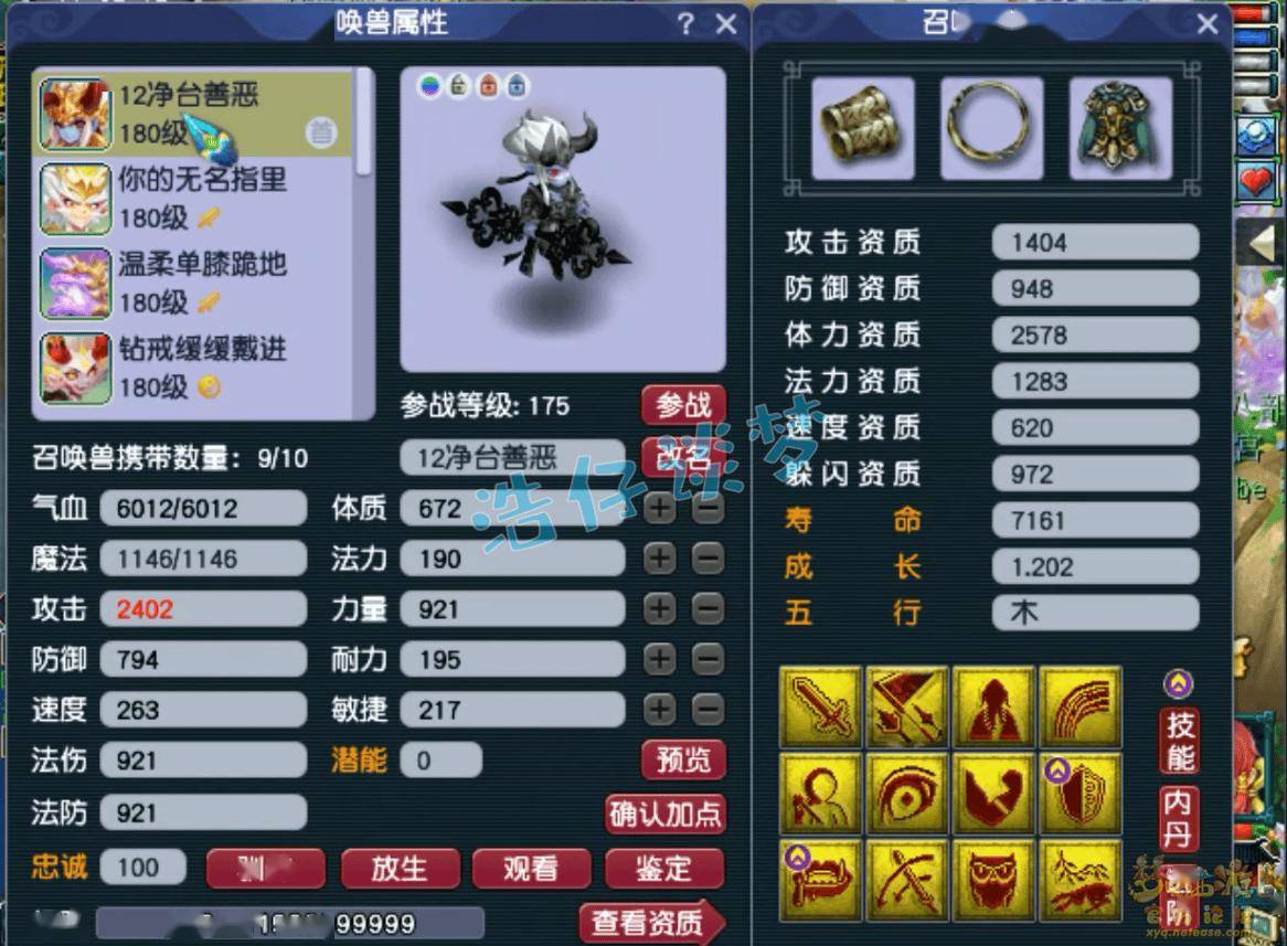 梦幻西游：109单武器九黎城，无级别不磨配5件浪涌套，宝宝馋人！