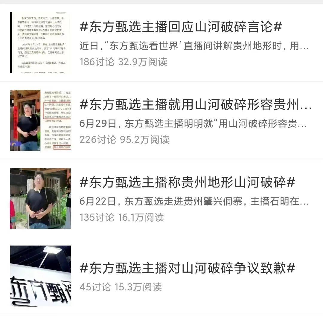 被俞敏洪言中了！东方甄选果然“乱七八糟”？