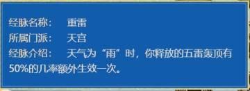 梦幻西游：175级罕见封天宫，愤怒6特技加身，极限发挥经脉优势！