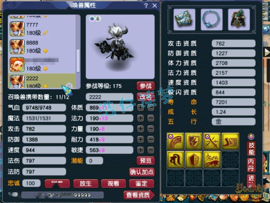 梦幻西游10把武器炸出双蓝字无级别，比武转盘真有高魔诀