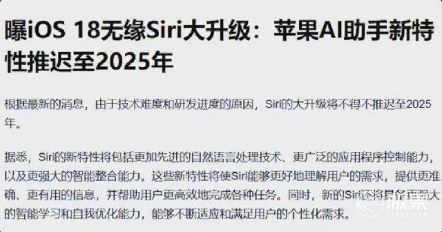 我们买到的是残废版iPhone16？为何苹果AI功能无法在中国使用？