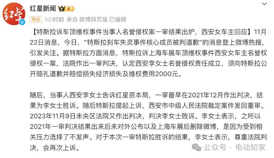 变相降价？特斯拉推出5年0息新政策，老车主又遭背刺