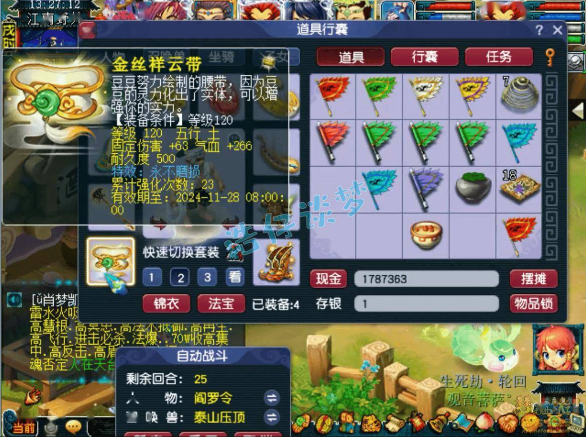 梦幻西游159魔王合出20级光芒石，手持全服第一无级别不磨项链