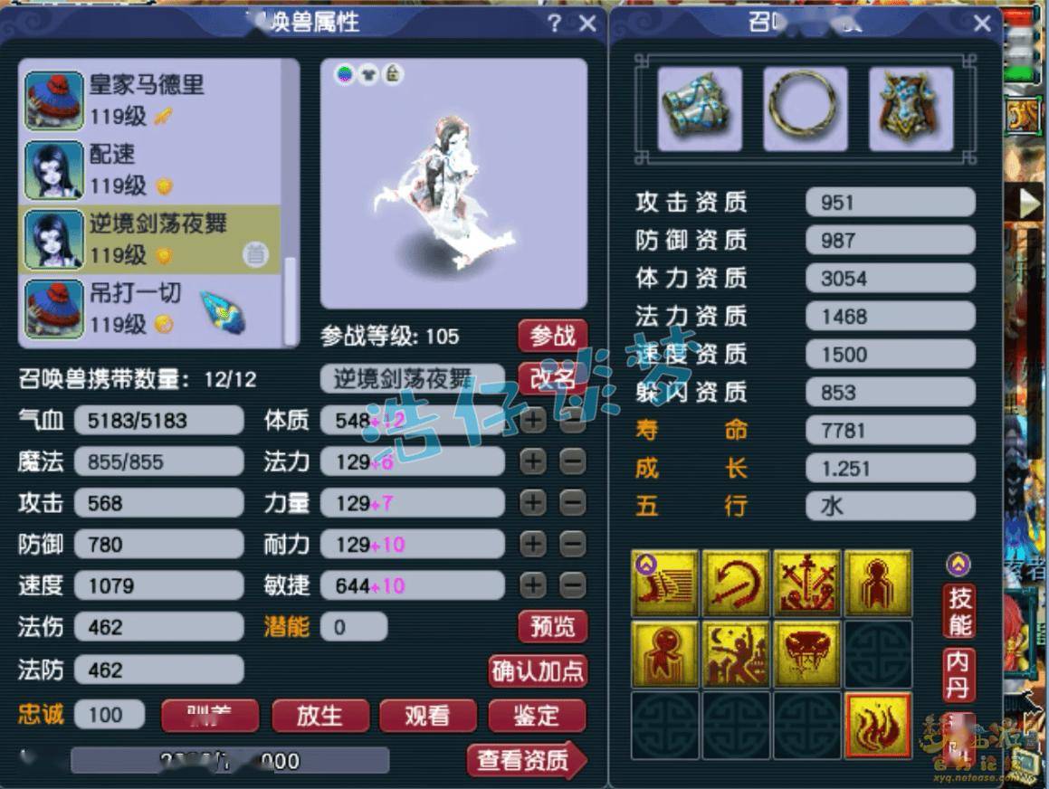 梦幻西游159魔王合出20级光芒石，手持全服第一无级别不磨项链