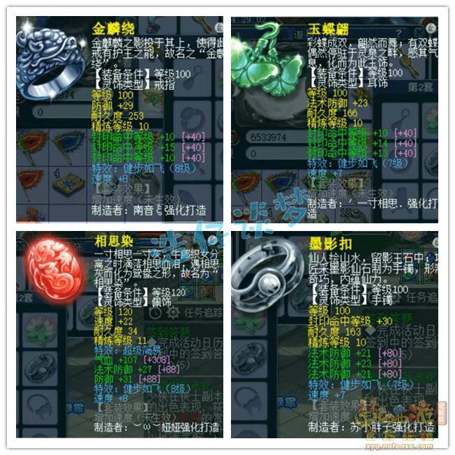 梦幻西游159魔王合出20级光芒石，手持全服第一无级别不磨项链