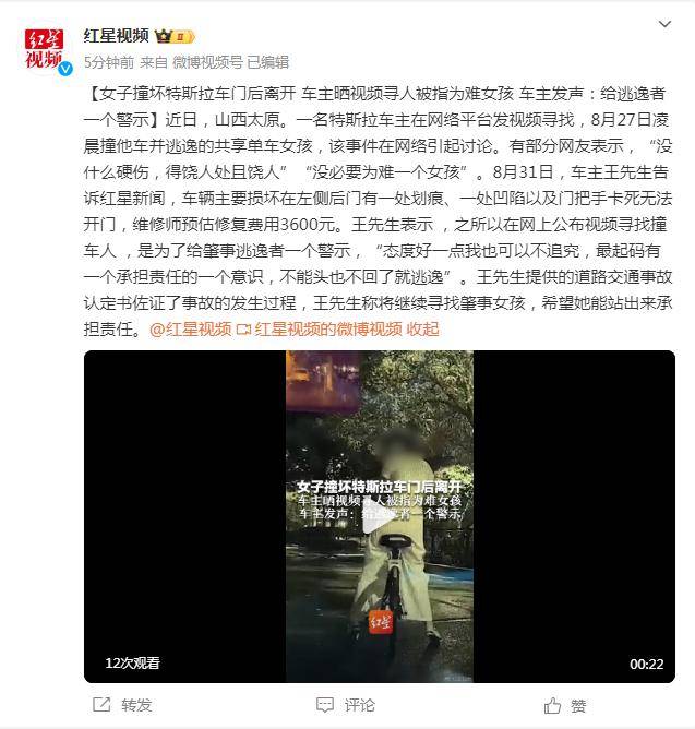 特斯拉开启AP追尾前车要自费修理？客服回应：诊断后协助解决