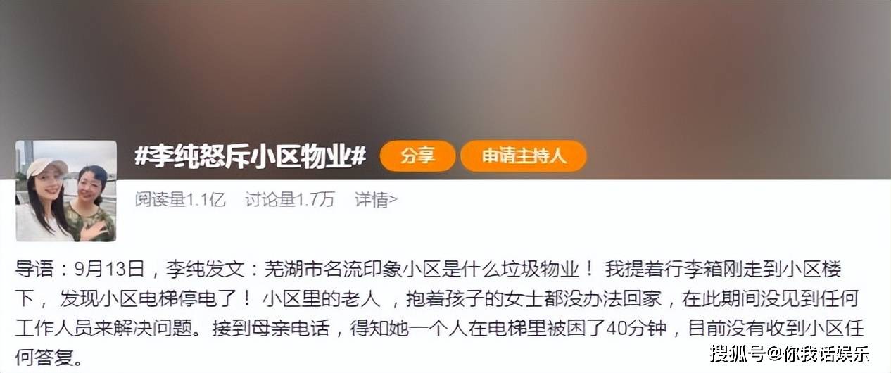 宝山区委书记李晨昊赴科创企业走访调研